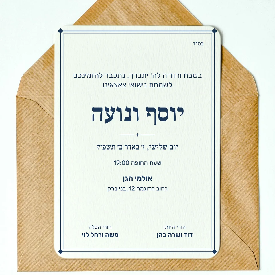 הזמנות קלאסיות על נייר שמנת