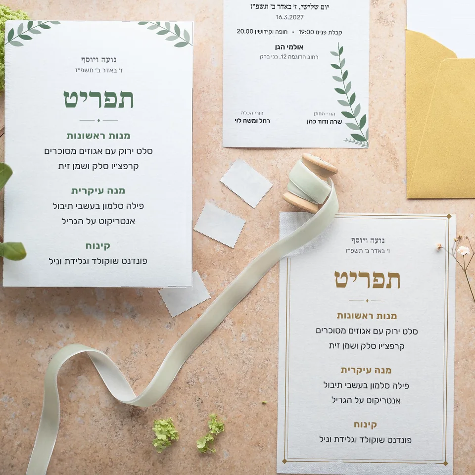תפריטים לאירוע