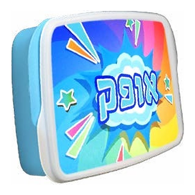 קופסת אוכל עם כפית ומזלג