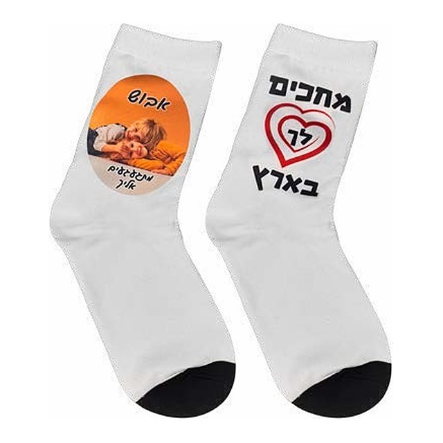 גרביים עם הדפסה
