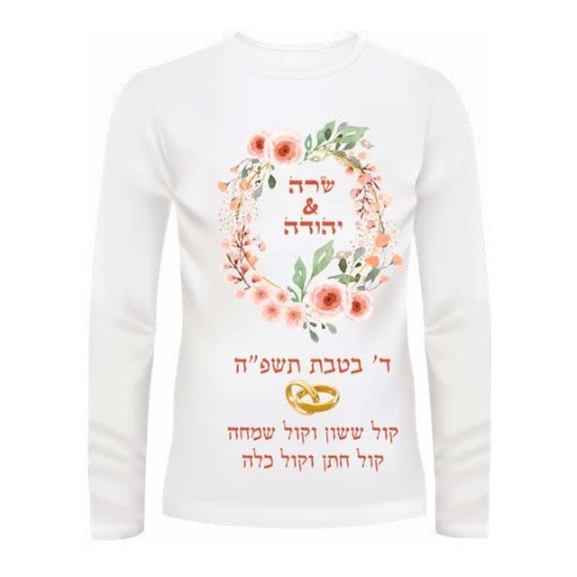 חולצה שרוול ארוך